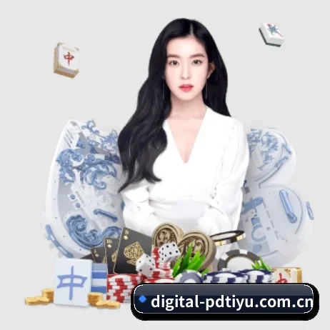 digital-pdtiyu.com.cn APP 界面
